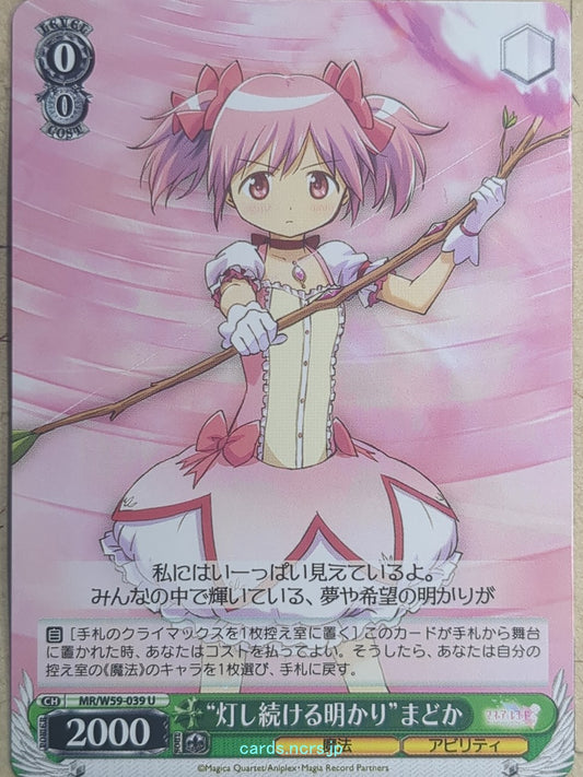 Weiss Schwarz Madoka Magica MR/W59-039U U Madoka Kaname Trading Card NM