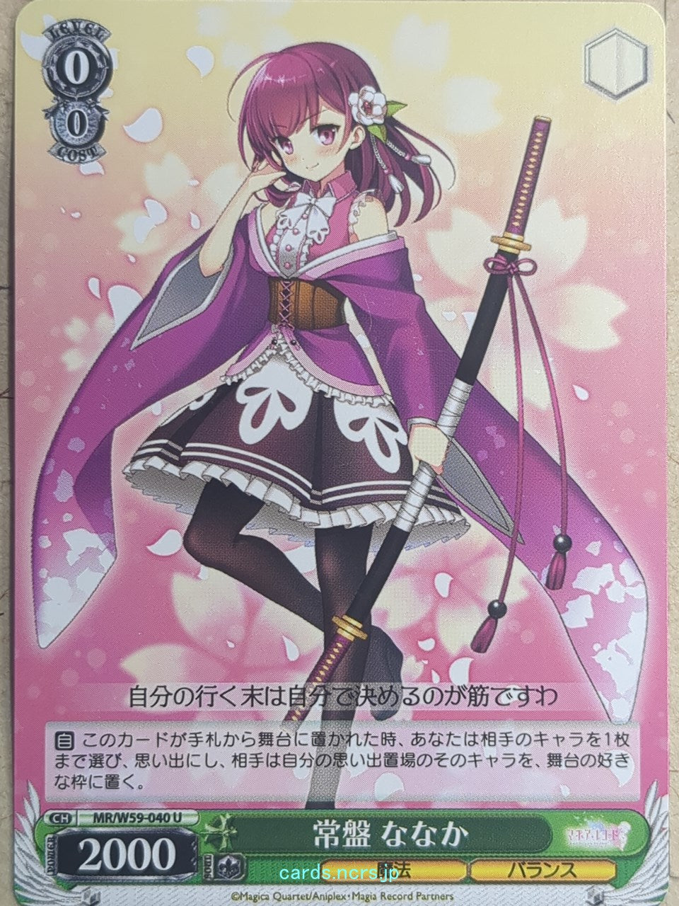 Weiss Schwarz Madoka Magica MR/W59-040U U Nanaka Tokiwa Trading Card NM