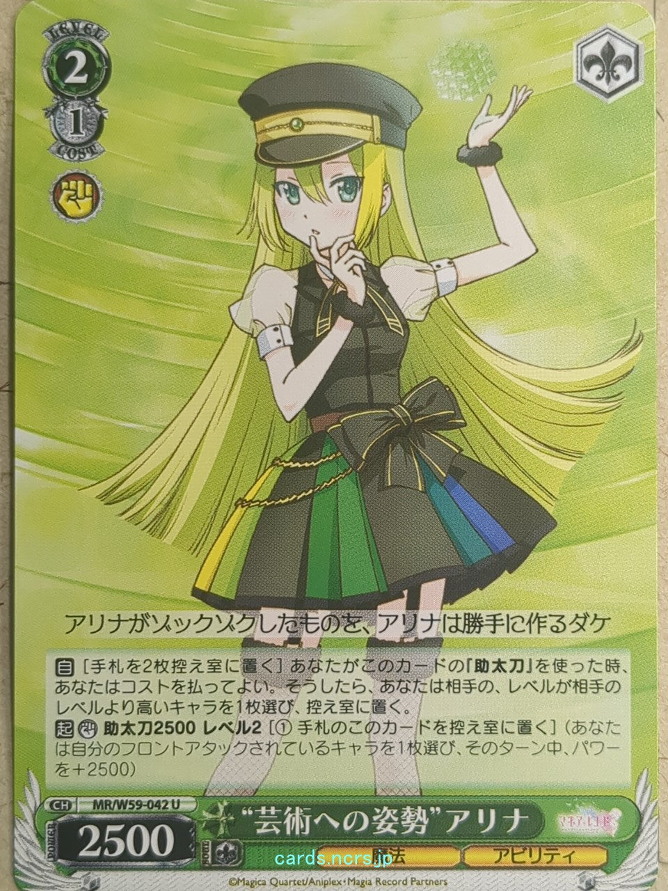 Weiss Schwarz Madoka Magica MR/W59-042U U Alina Gray Trading Card NM