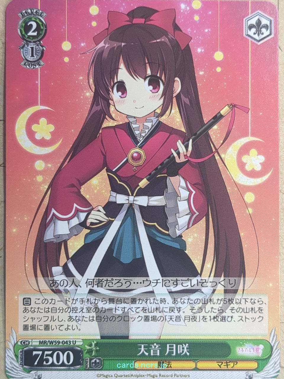 Weiss Schwarz Madoka Magica MR/W59-043U U Tsukasa Amane Trading Card NM