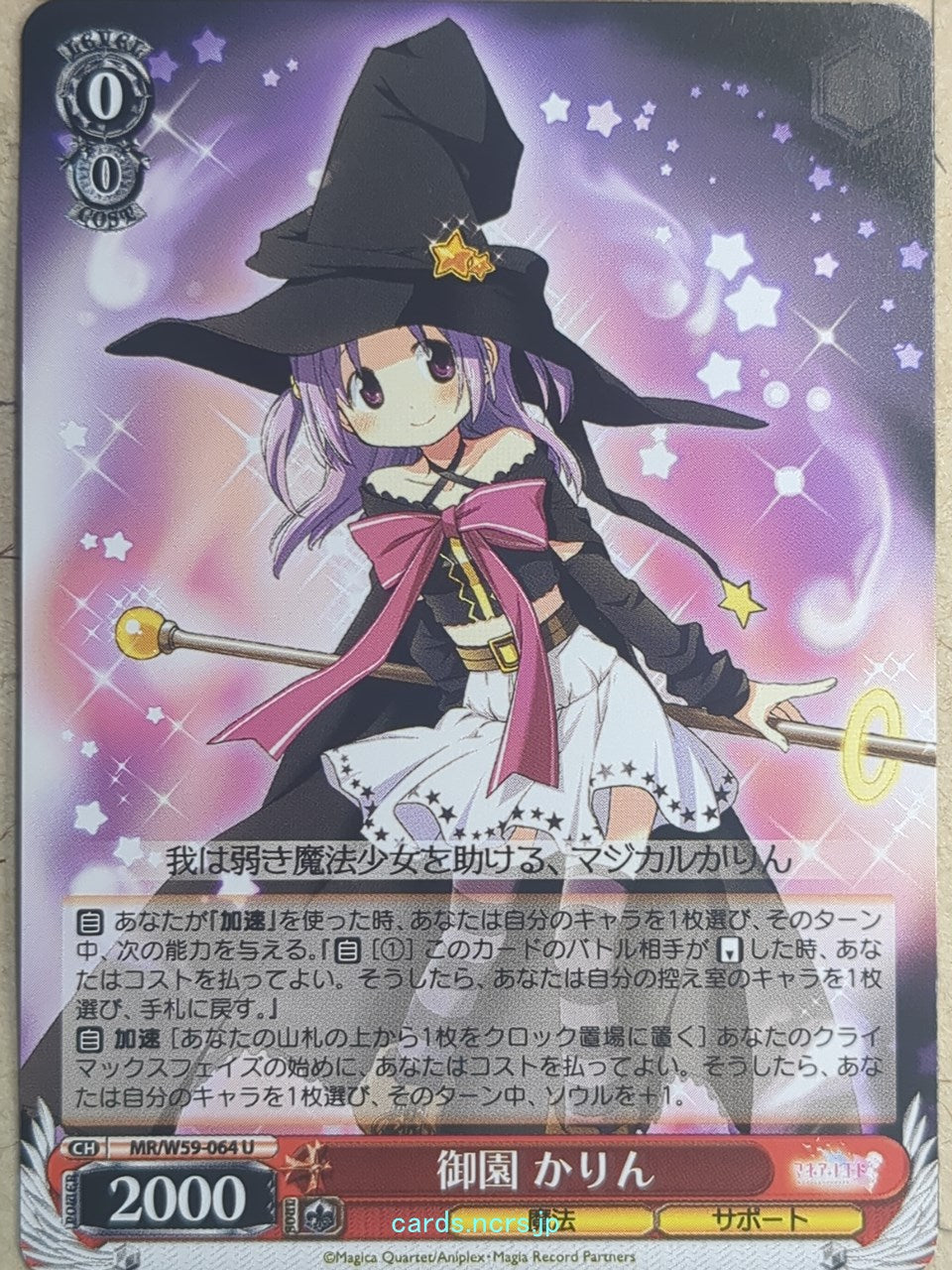 Weiss Schwarz Madoka Magica MR/W59-064U U Karin Misono Trading Card NM