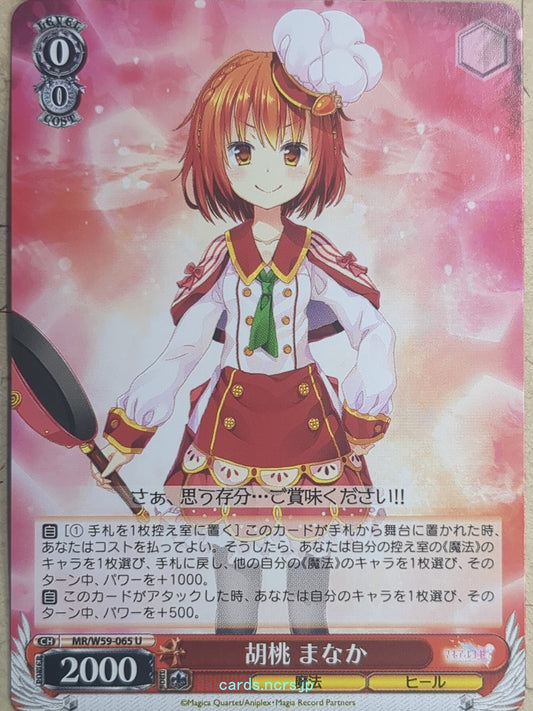 Weiss Schwarz Madoka Magica MR/W59-065U U Manaka Kurumi Trading Card NM