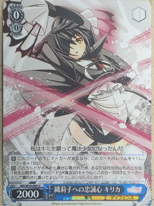 Weiss Schwarz Madoka Magica MR/W59-085U U Kirika Kure Trading Card NM