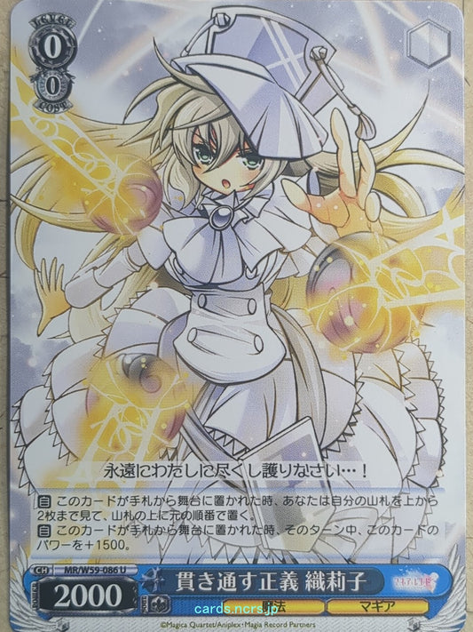 Weiss Schwarz Madoka Magica MR/W59-086U U Oriko Mikuni Trading Card NM