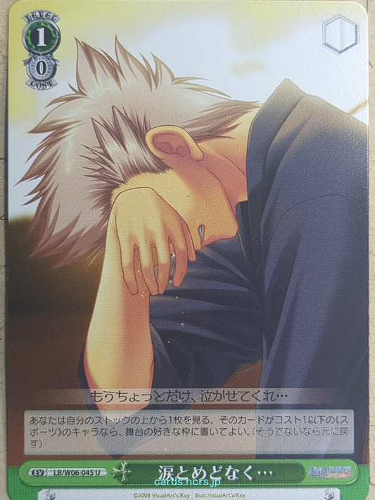 Weiss Schwarz Little Busters! LB/W06-045U U Kengo Miyazawa Trading Card NM