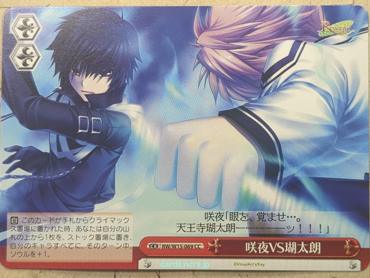 Weiss Schwarz Rewrite RW/W15-069CC CC Kotarou Tennouji Trading Card NM