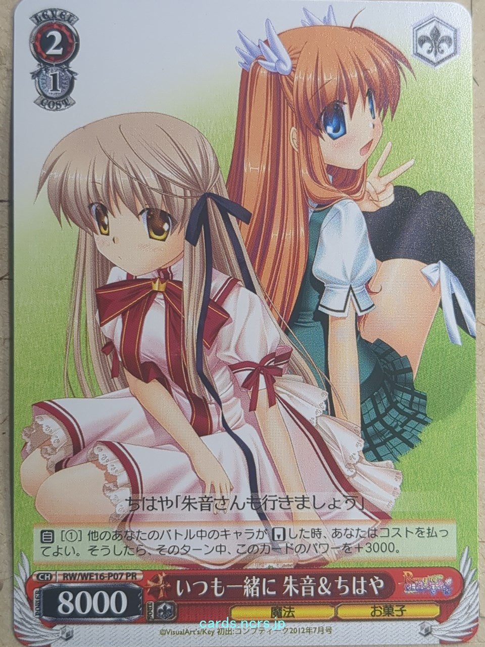 Weiss Schwarz Rewrite RW/W15-P07PR PR Akane Senri Trading Card NM