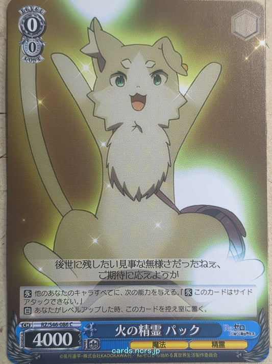 Weiss Schwarz Re ZERO RZ/S46-086C C Puck Trading Card NM