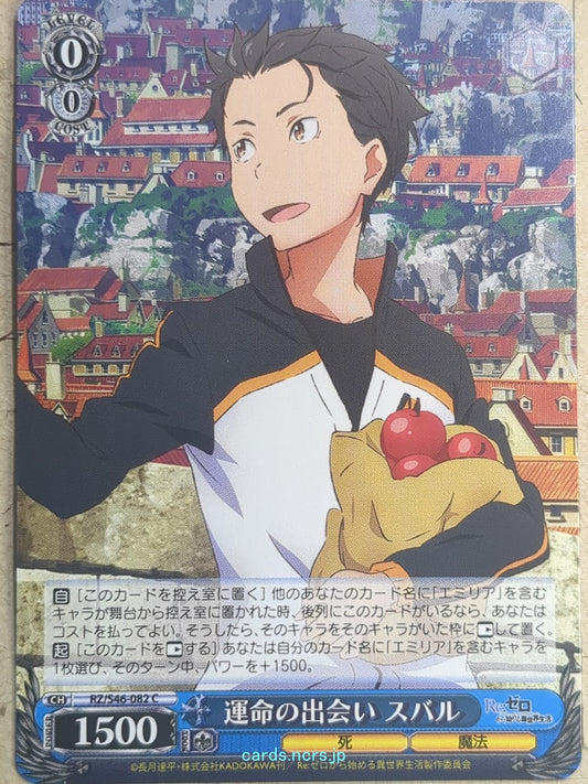 Weiss Schwarz Re ZERO RZ/S46-082C C Subaru Natsuki Trading Card NM