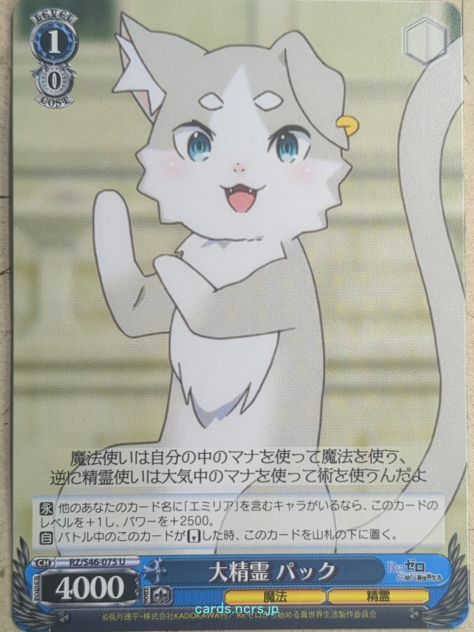 Weiss Schwarz Re ZERO RZ/S46-075U U Puck Trading Card NM