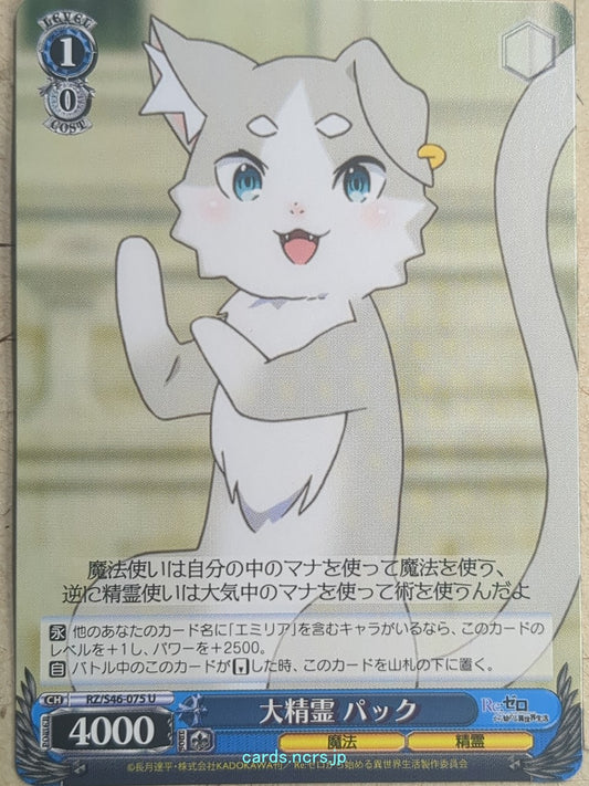 Weiss Schwarz Re ZERO RZ/S46-075U U Puck Trading Card NM