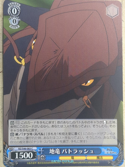 Weiss Schwarz Re ZERO RZ/S46-083C C Patrasche Trading Card NM