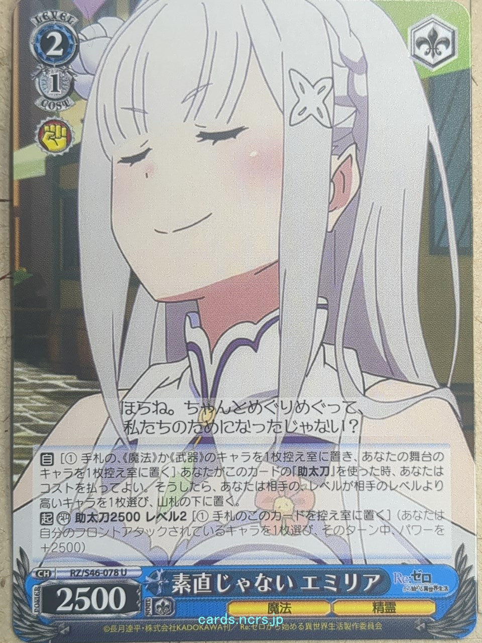Weiss Schwarz Re ZERO RZ/S46-078U U Emilia Trading Card NM