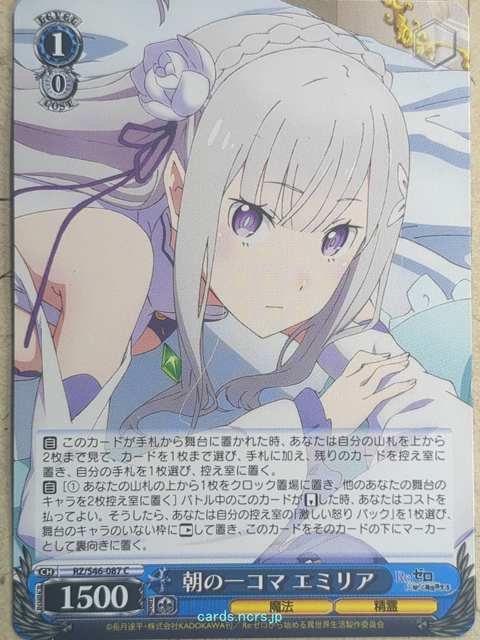 Weiss Schwarz Re ZERO RZ/S46-087C C Emilia Trading Card NM