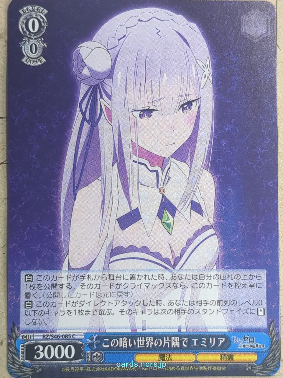 Weiss Schwarz Re ZERO RZ/S46-085C C Emilia Trading Card NM