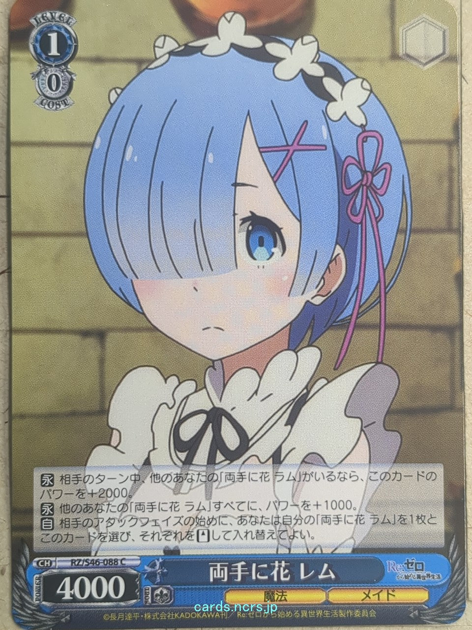 Weiss Schwarz Re ZERO RZ/S46-088C C Rem Trading Card NM