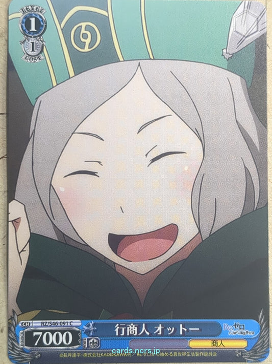 Weiss Schwarz Re ZERO RZ/S46-091C C Otto Suwen Trading Card NM