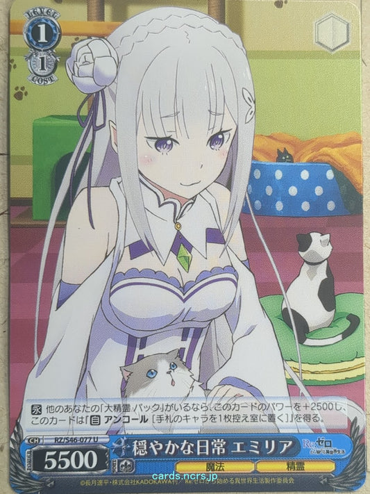 Weiss Schwarz Re ZERO RZ/S46-077U U Emilia Trading Card NM
