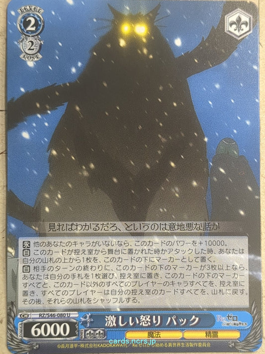 Weiss Schwarz Re ZERO RZ/S46-080U U Puck Trading Card NM