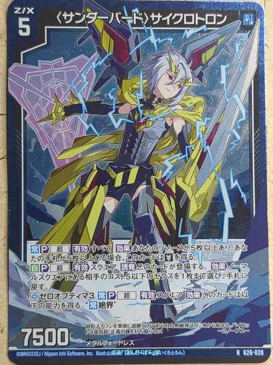 Z/X Zillions of Enemy X Z/X R-G26-028-RH RH Cyclotron Trading Card NM