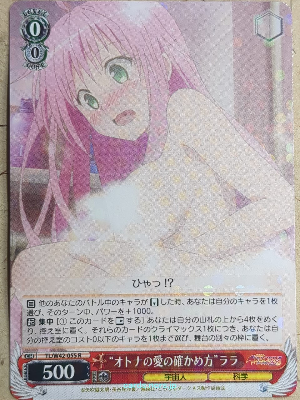 Weiss Schwarz To Love Ru TL/W42-055R R Lala Satalin Deviluke Trading Card NM