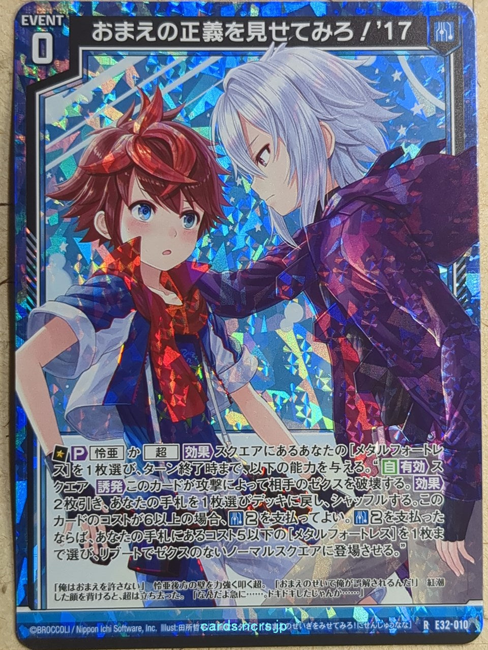 Z/X Zillions of Enemy X Z/X E32-010-R-RH RH Reia Sento Trading Card NM