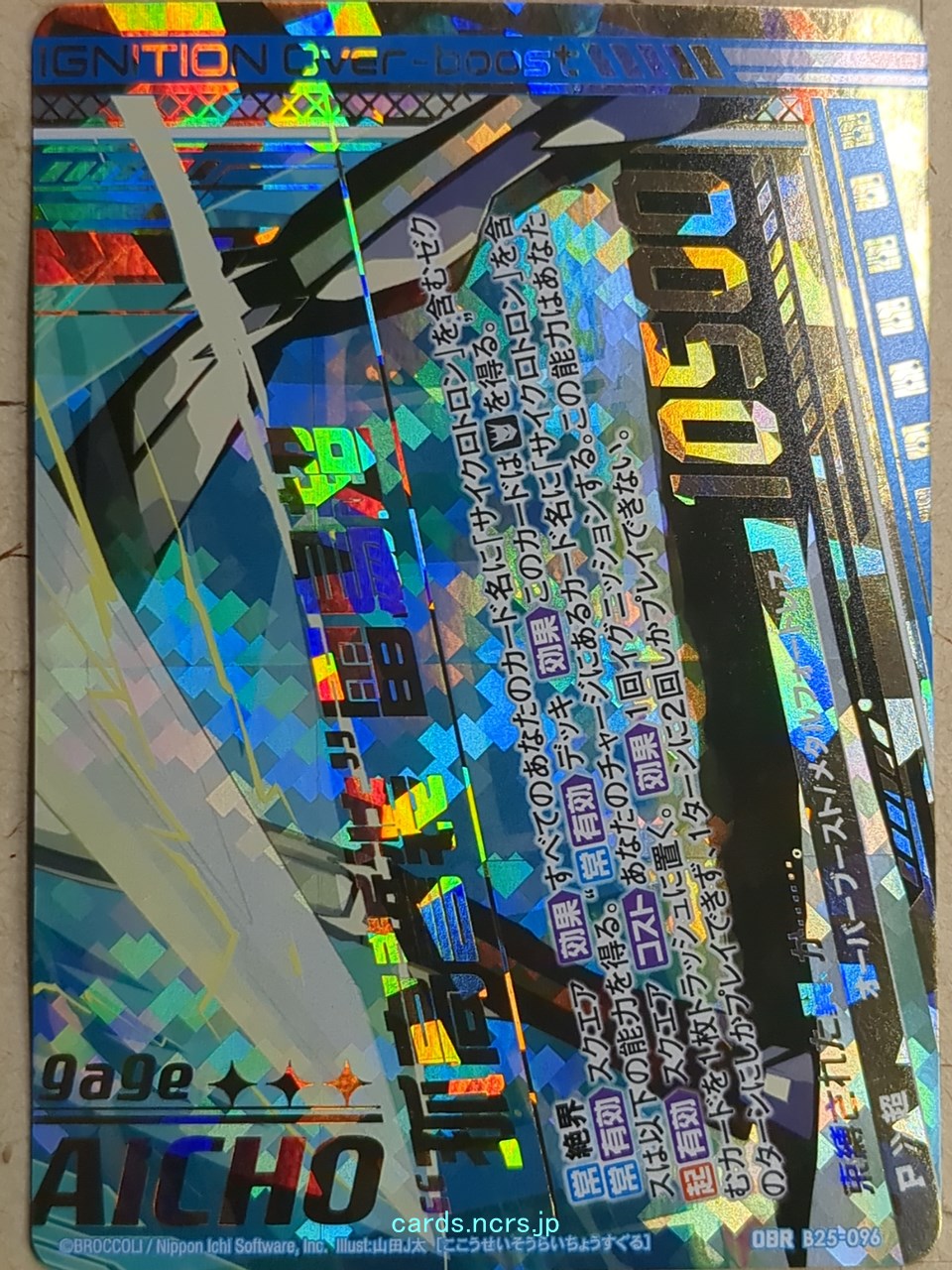 Z/X Zillions of Enemy X Z/X B25-096-OBR OBR Suguru Raicho Trading Card NM