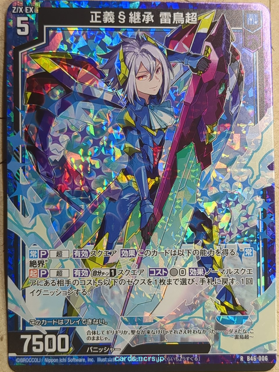 Z/X Zillions of Enemy X Z/X B46-006-R-RH RH Suguru Raicho Trading Card NM