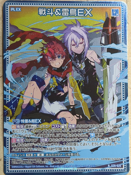 Z/X Zillions of Enemy X Z/X N-G26-026-NH NH Reia Sento Trading Card NM