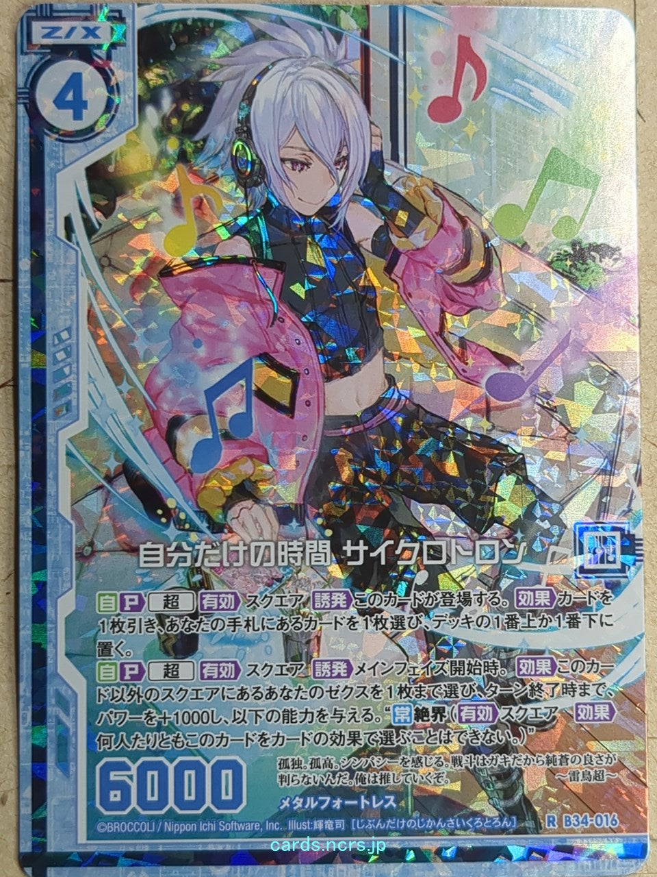 Z/X Zillions of Enemy X Z/X B34-016-R-RH RH Cyclotron Trading Card NM