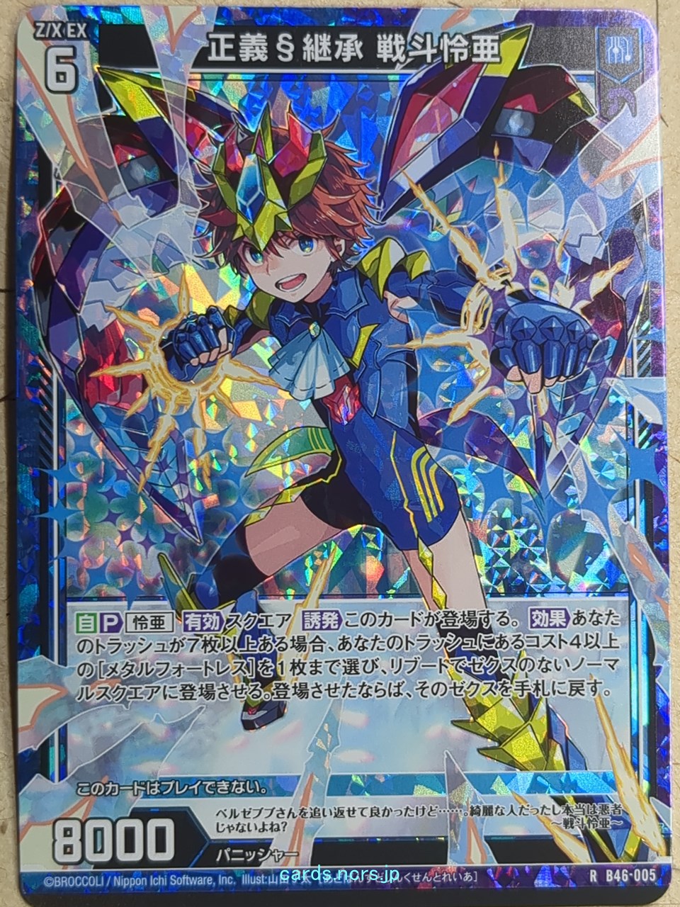 Z/X Zillions of Enemy X Z/X B46-005-R-RH RH Reia Sento Trading Card NM