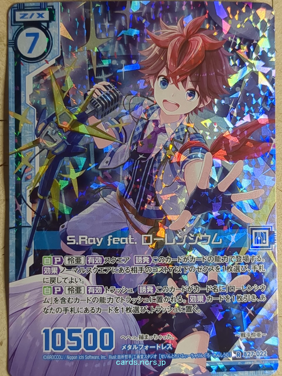 Z/X Zillions of Enemy X Z/X B27-022-R-RH RH Trading Card NM
