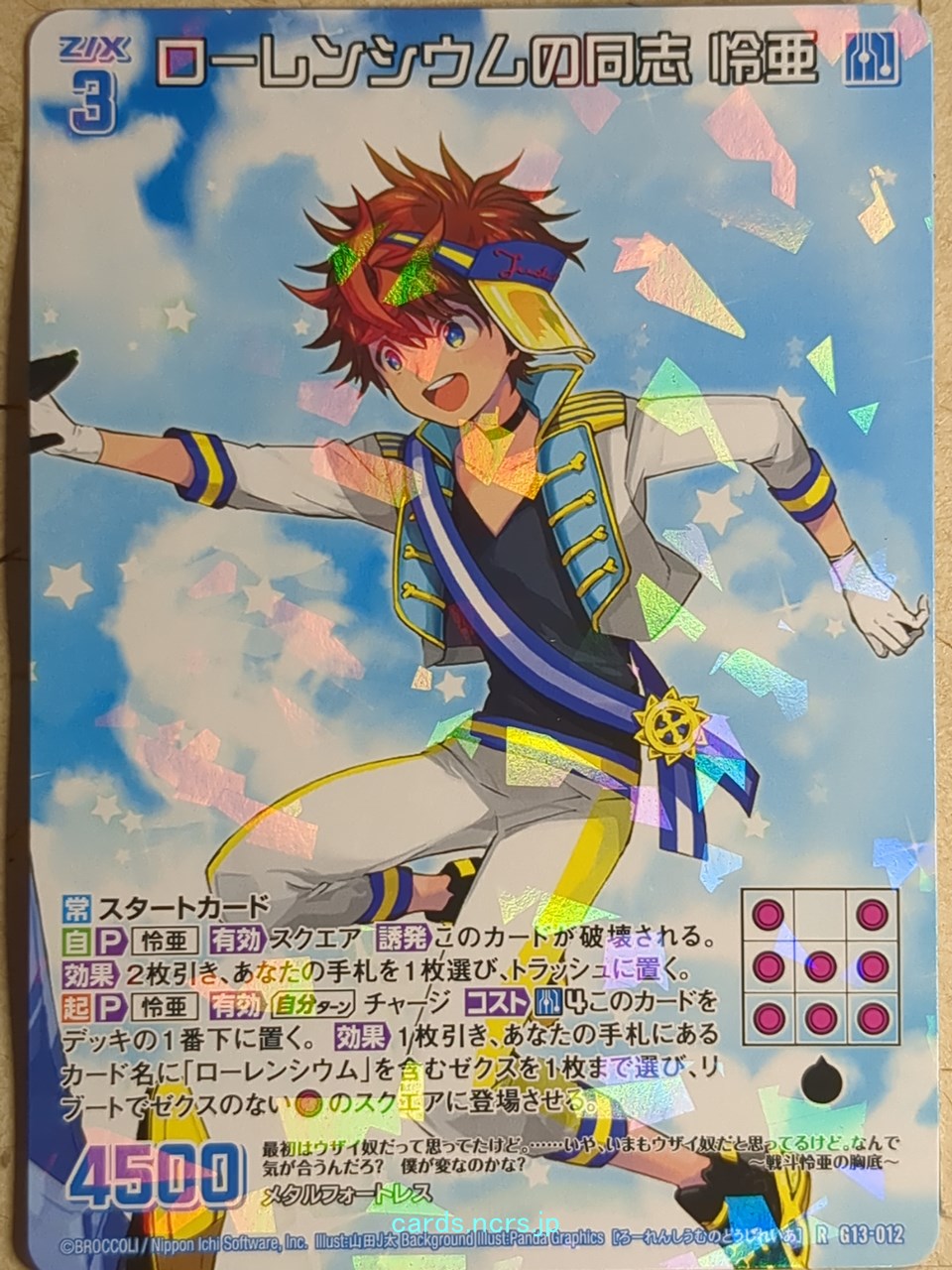 Z/X Zillions of Enemy X Z/X G13-012-R R Reia Sento Trading Card NM
