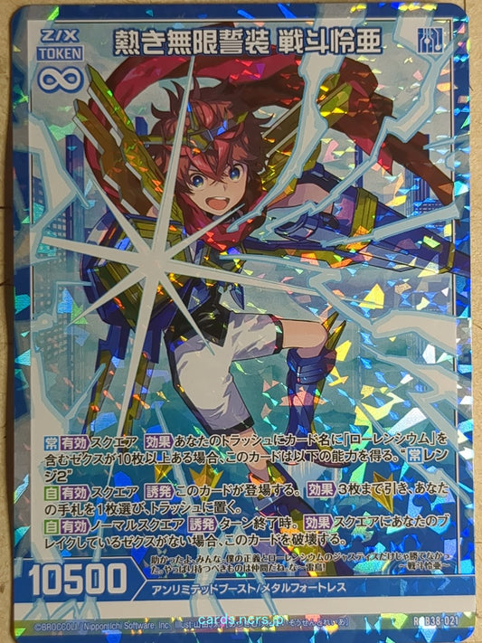 Z/X Zillions of Enemy X Z/X R-B38-021-RH RH Reia Sento Trading Card NM