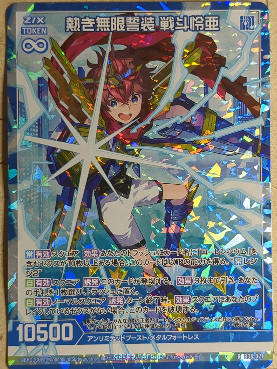 Z/X Zillions of Enemy X Z/X B38-021-R-RH RH Reia Sento Trading Card NM