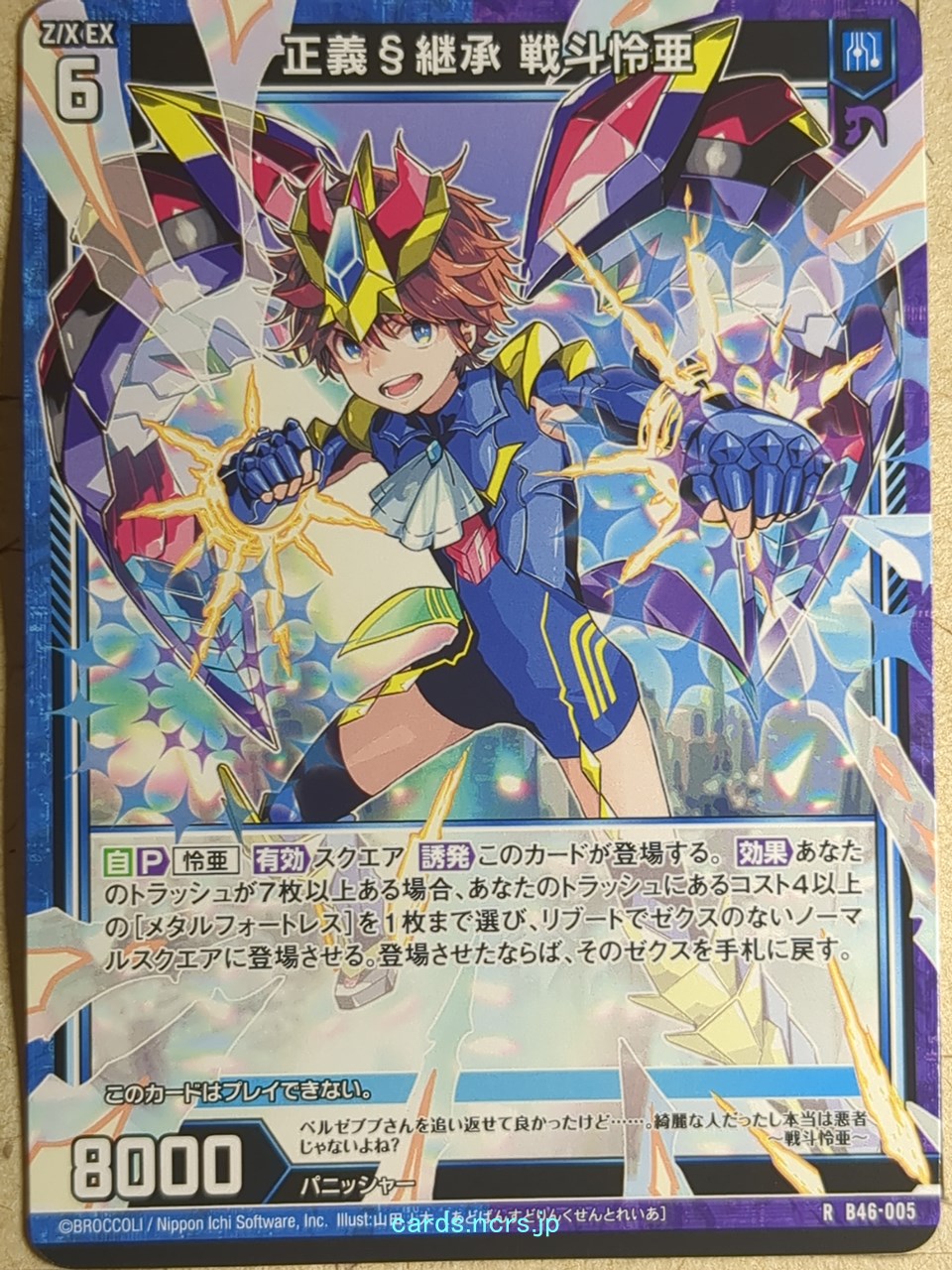 Z/X Zillions of Enemy X Z/X B46-005-R R Reia Sento Trading Card NM