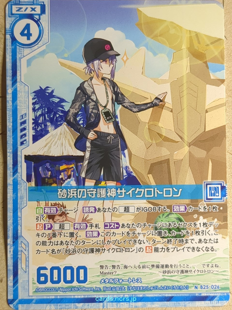 Z/X Zillions of Enemy X Z/X B25-026-N N Cyclotron Trading Card NM