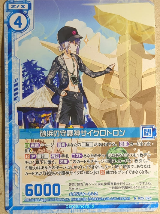 Z/X Zillions of Enemy X Z/X B25-026-N N Cyclotron Trading Card NM