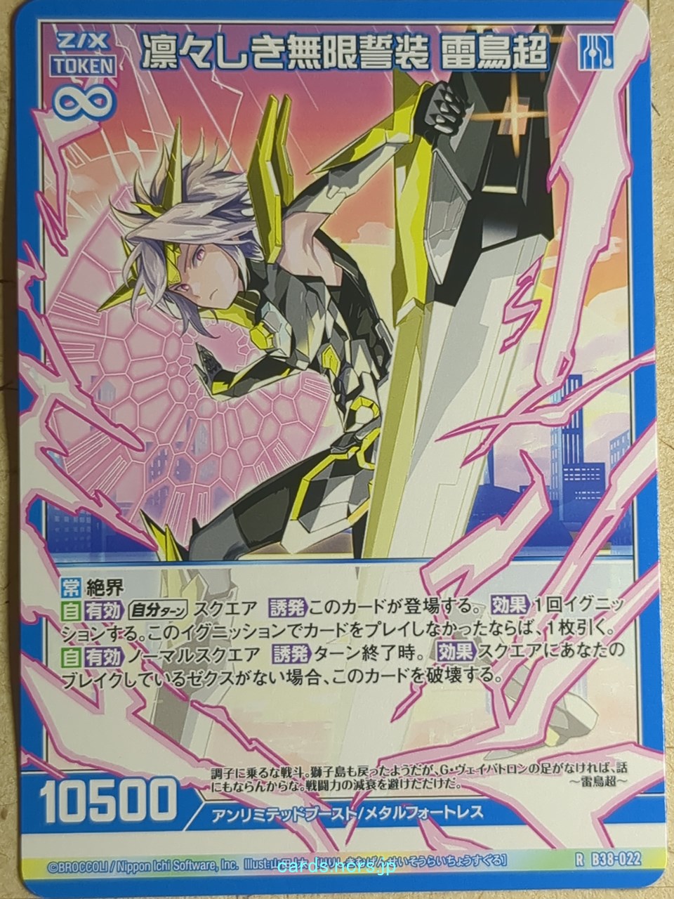 Z/X Zillions of Enemy X Z/X B38-022-R R Suguru Raicho Trading Card NM