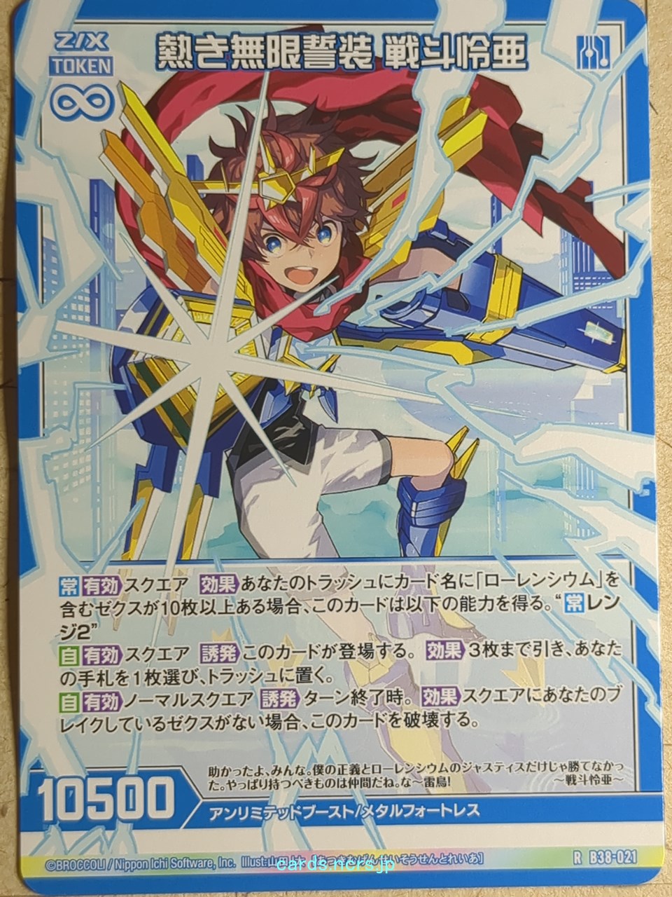 Z/X Zillions of Enemy X Z/X B38-021-R R Reia Sento Trading Card NM