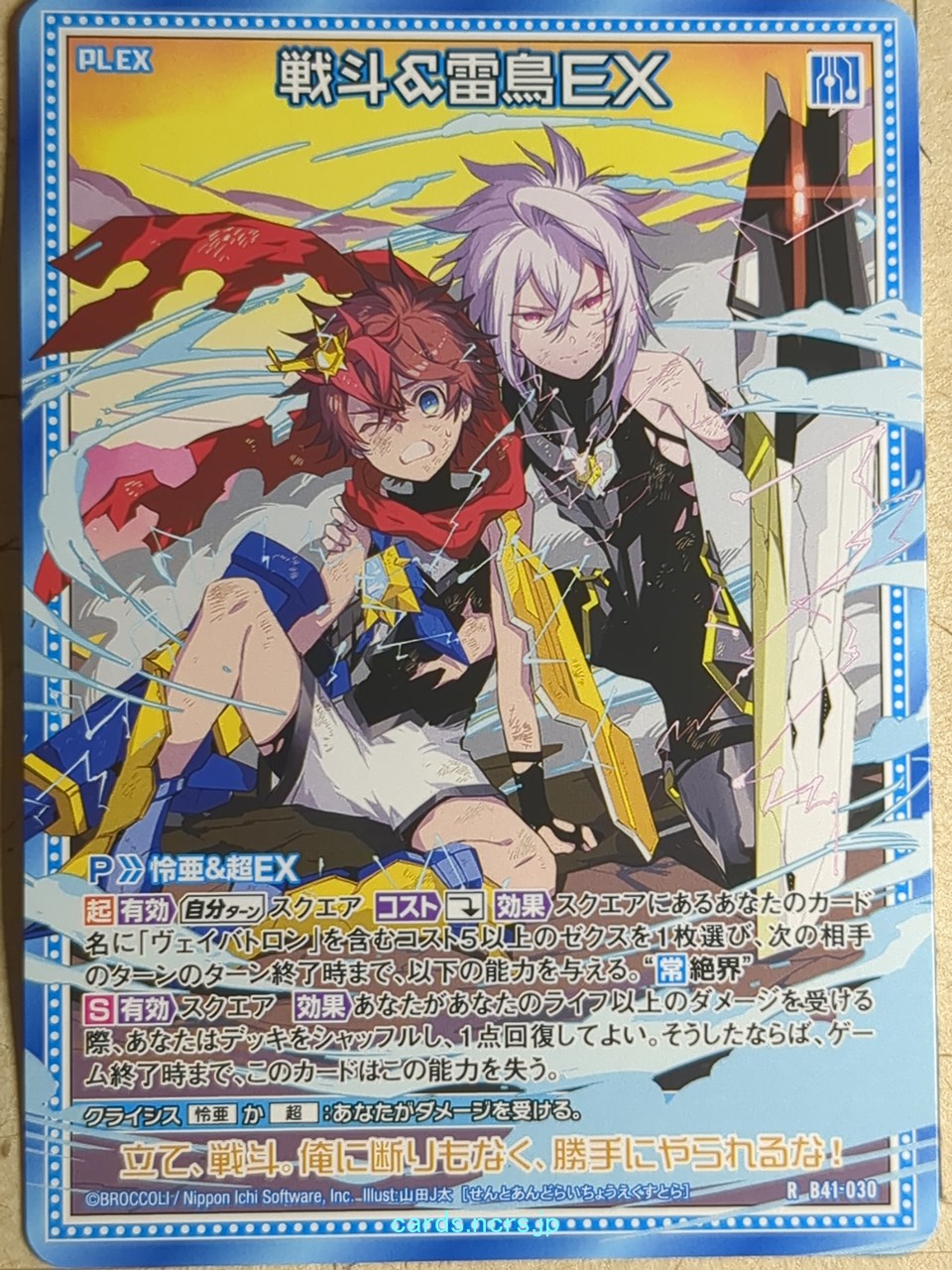 Z/X Zillions of Enemy X Z/X B41-030-R R Reia Sento Trading Card NM