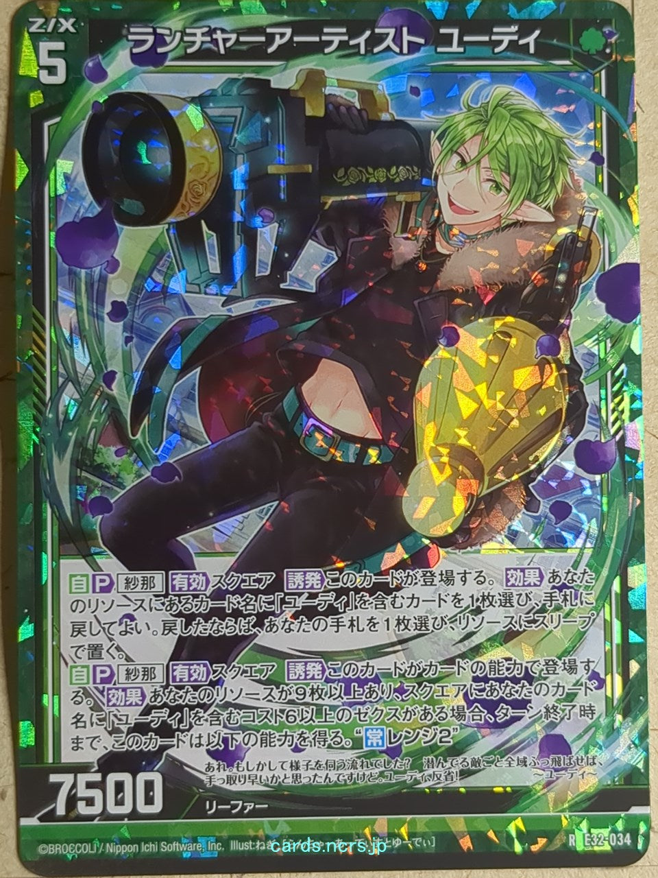 Z/X Zillions of Enemy X Z/X E32-034-R-RH RH Eudi Trading Card NM