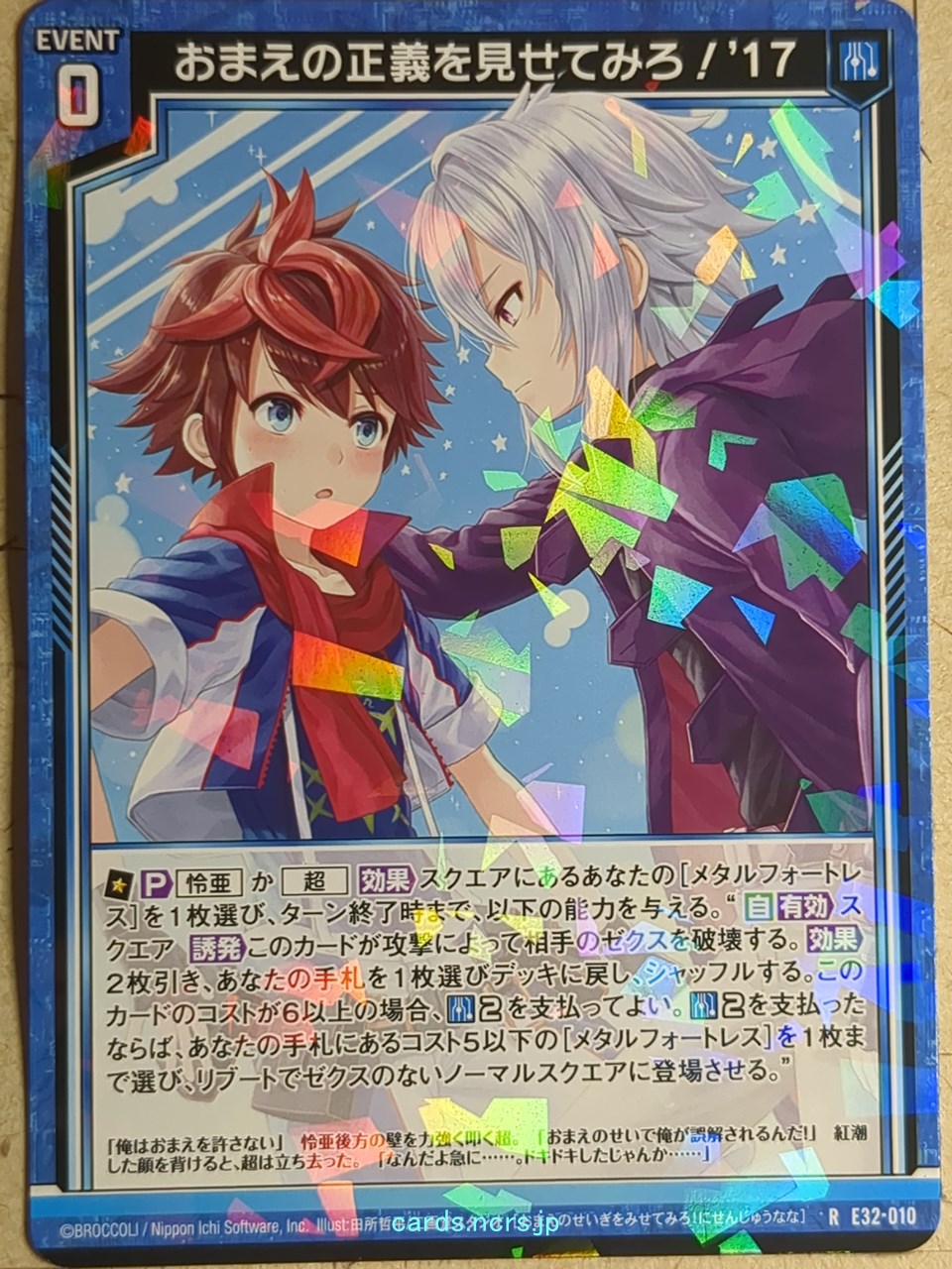 Z/X Zillions of Enemy X Z/X E32-010-R R Reia Sento Trading Card NM