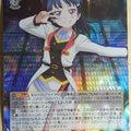 Weiss Schwarz Love Live LSS/WE27-03RR RR Yoshiko Tsushima Trading Card NM
