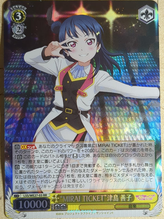 Weiss Schwarz Love Live LSS/WE27-03RR RR Yoshiko Tsushima Trading Card NM