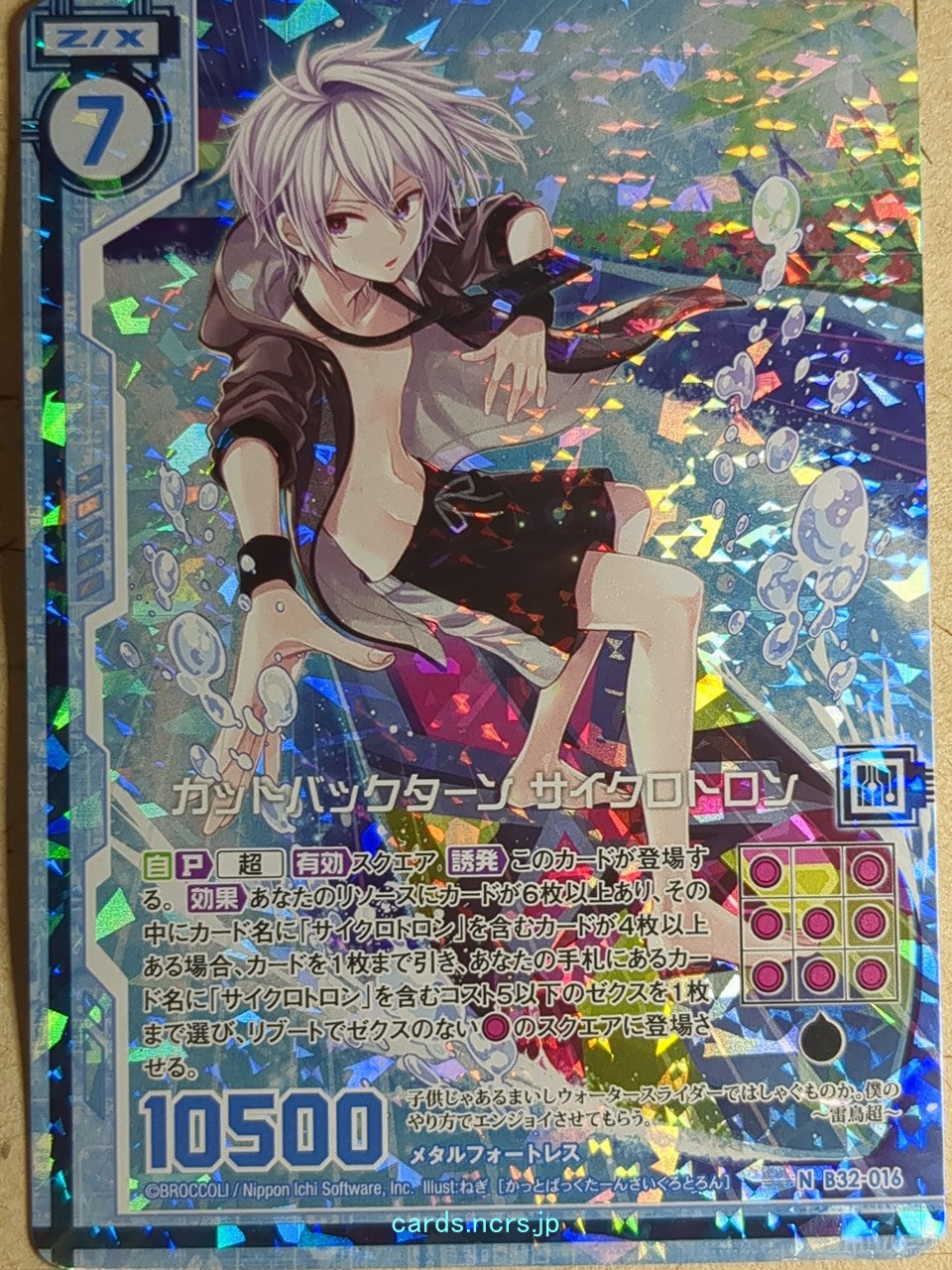 Z/X Zillions of Enemy X Z/X N-B32-016-NH NH Cyclotron Trading Card NM