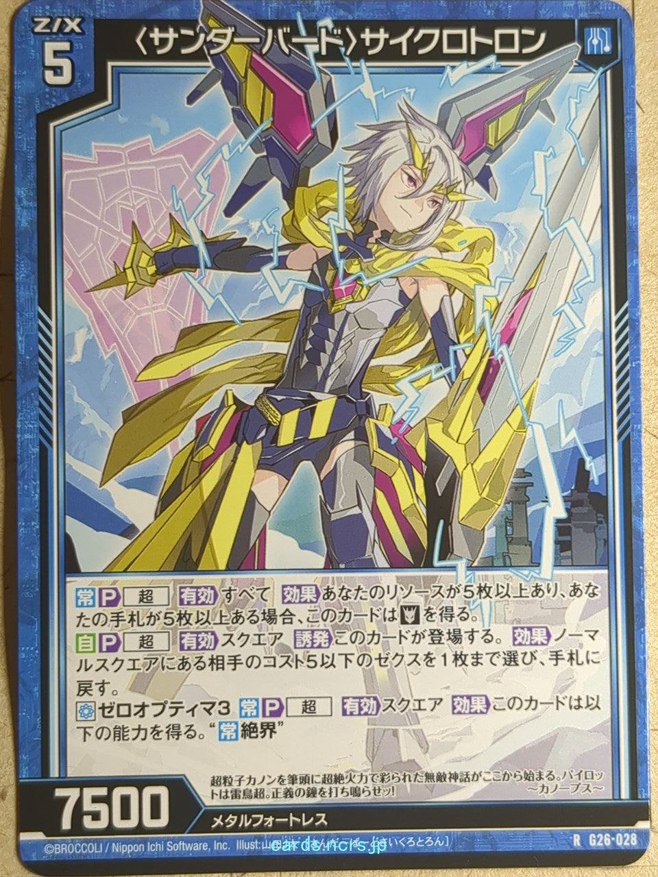 Z/X Zillions of Enemy X Z/X G26-028-R R Cyclotron Trading Card NM