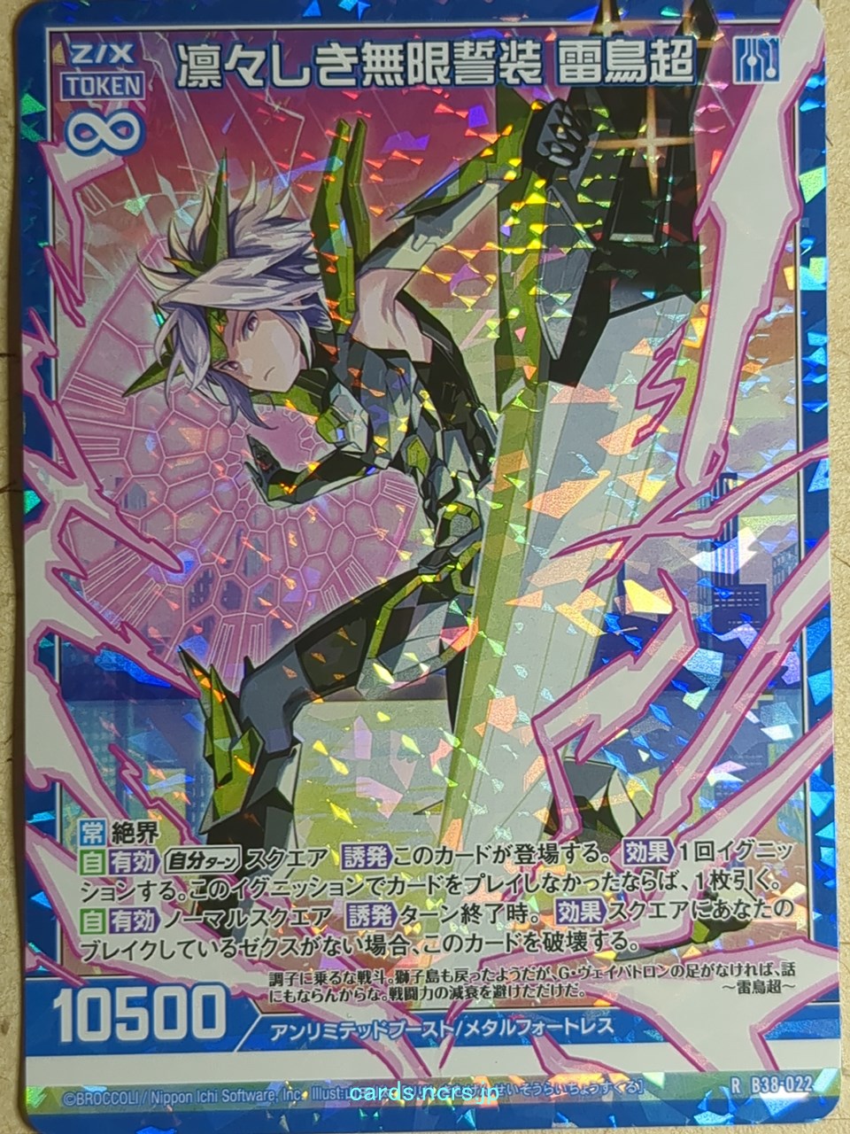 Z/X Zillions of Enemy X Z/X B38-022-R-RH RH Suguru Raicho Trading Card NM