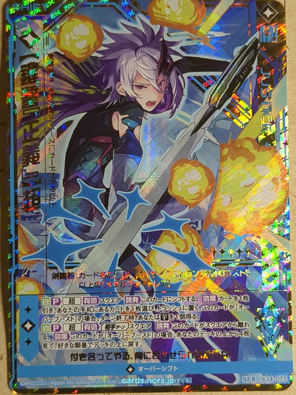 Z/X Zillions of Enemy X Z/X B34-073-SFR SFR Suguru Raicho Trading Card NM