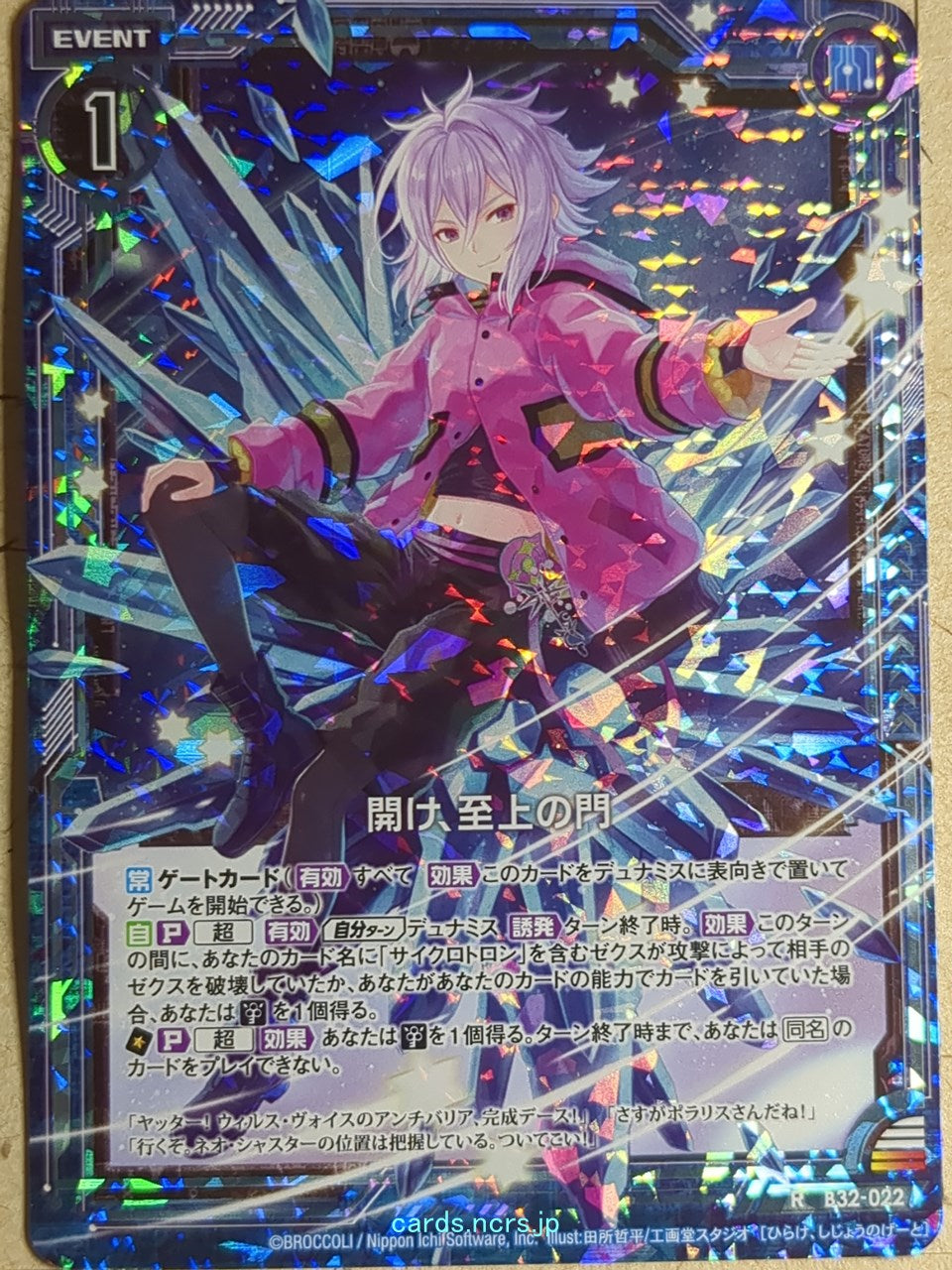 Z/X Zillions of Enemy X Z/X B32-022-R-RH RH Trading Card NM